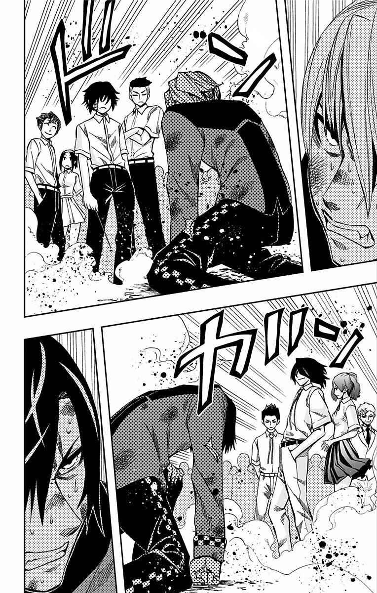 Soul Catcher(S) Chapter 65 - Page 3