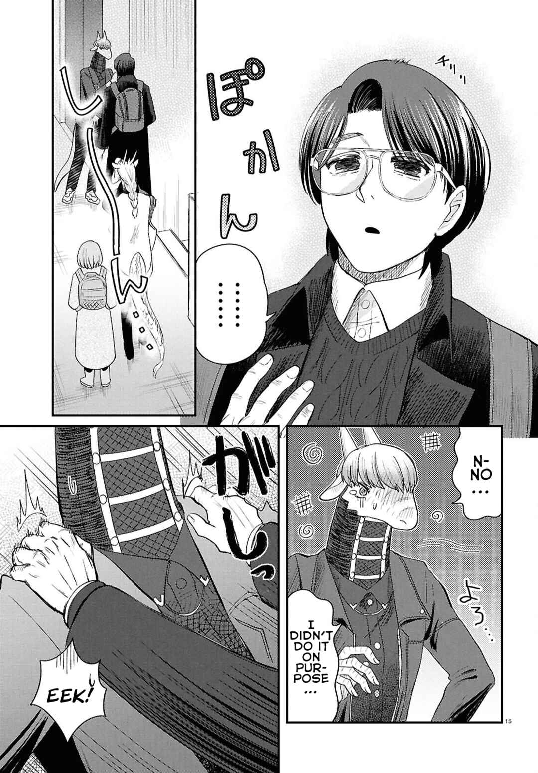Ryuujin no Rinjin Chapter 9 - Page 15