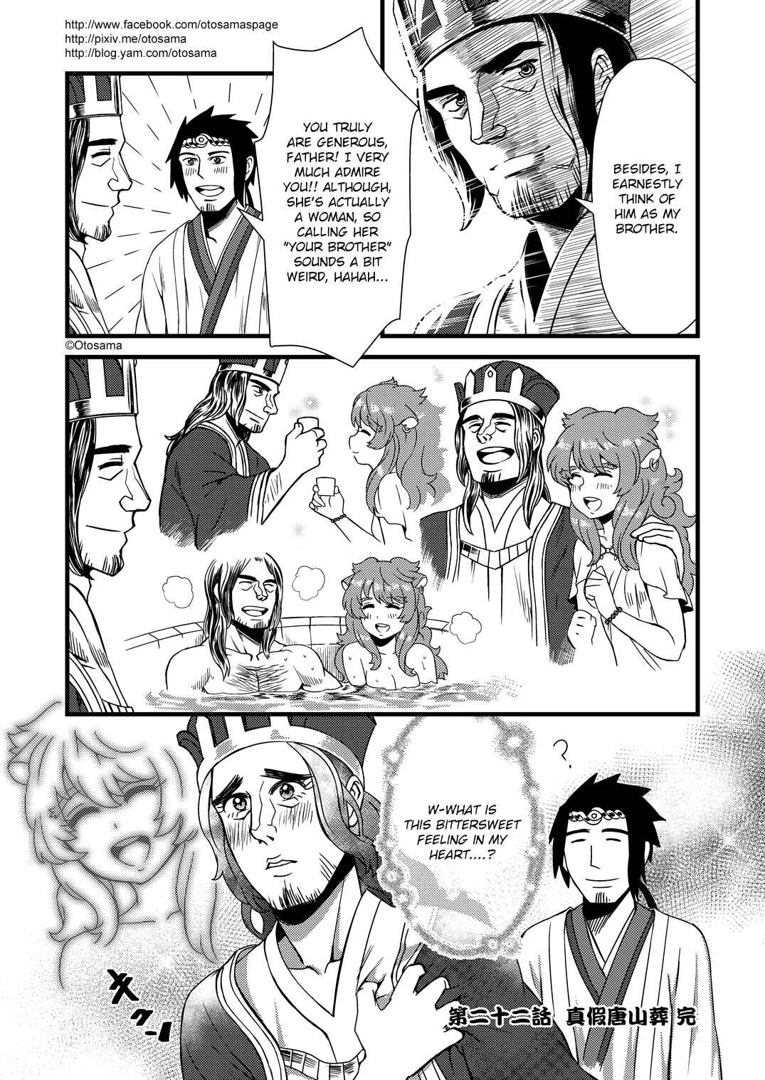 Táng Shānzàng - Xīyóujì Bùfùzérèn Gǎipiān Chapter 22 - Page 10
