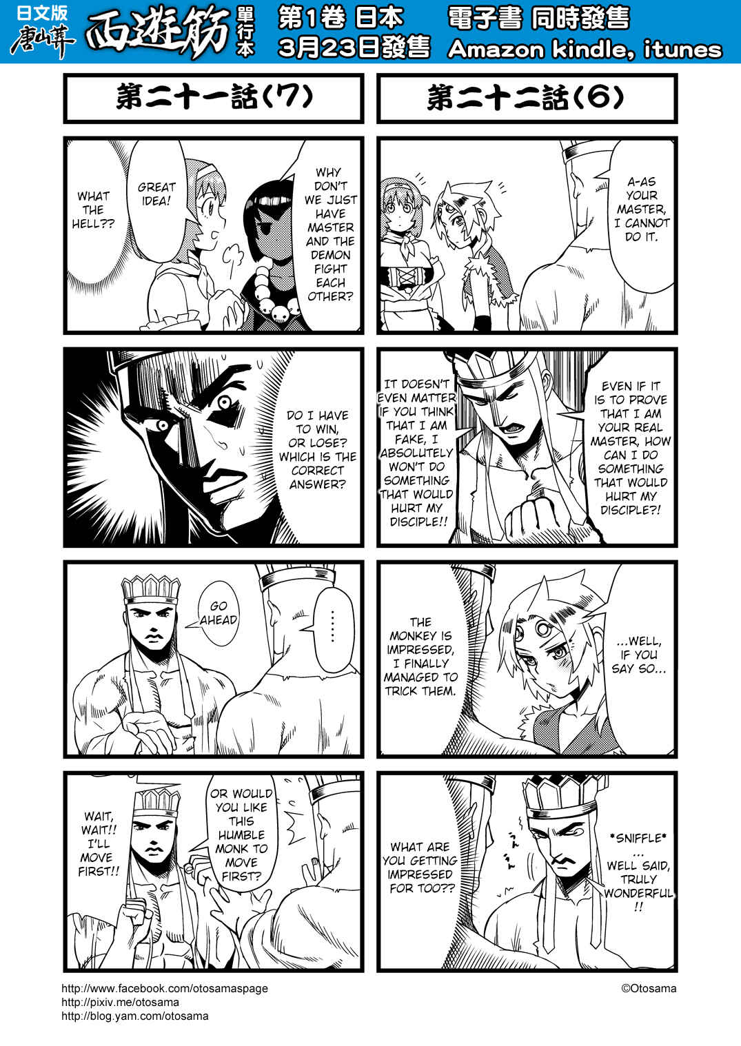 Táng Shānzàng - Xīyóujì Bùfùzérèn Gǎipiān Chapter 22 - Page 4
