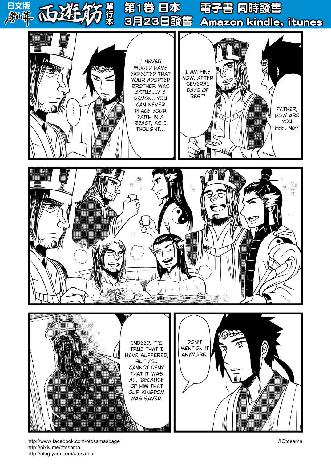 Táng Shānzàng - Xīyóujì Bùfùzérèn Gǎipiān Chapter 22 - Page 9