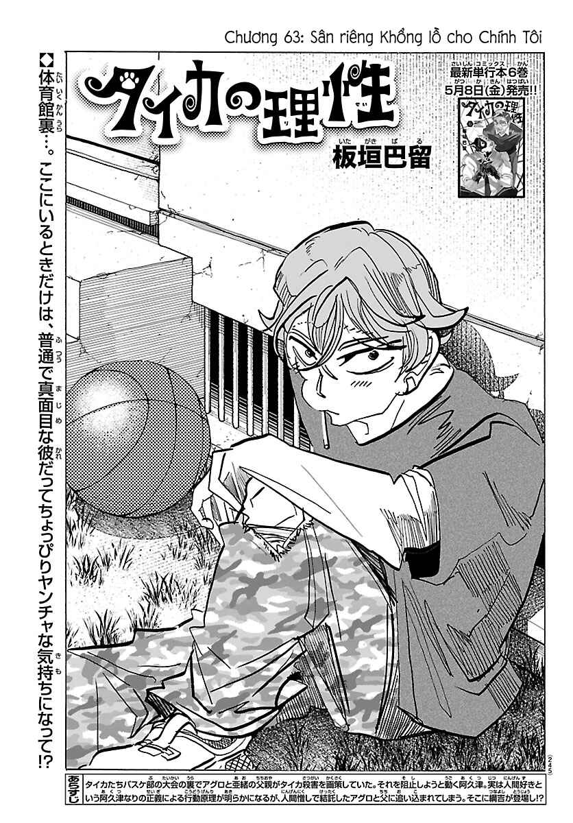 Taika no Risei Chapter 63 - Page 1