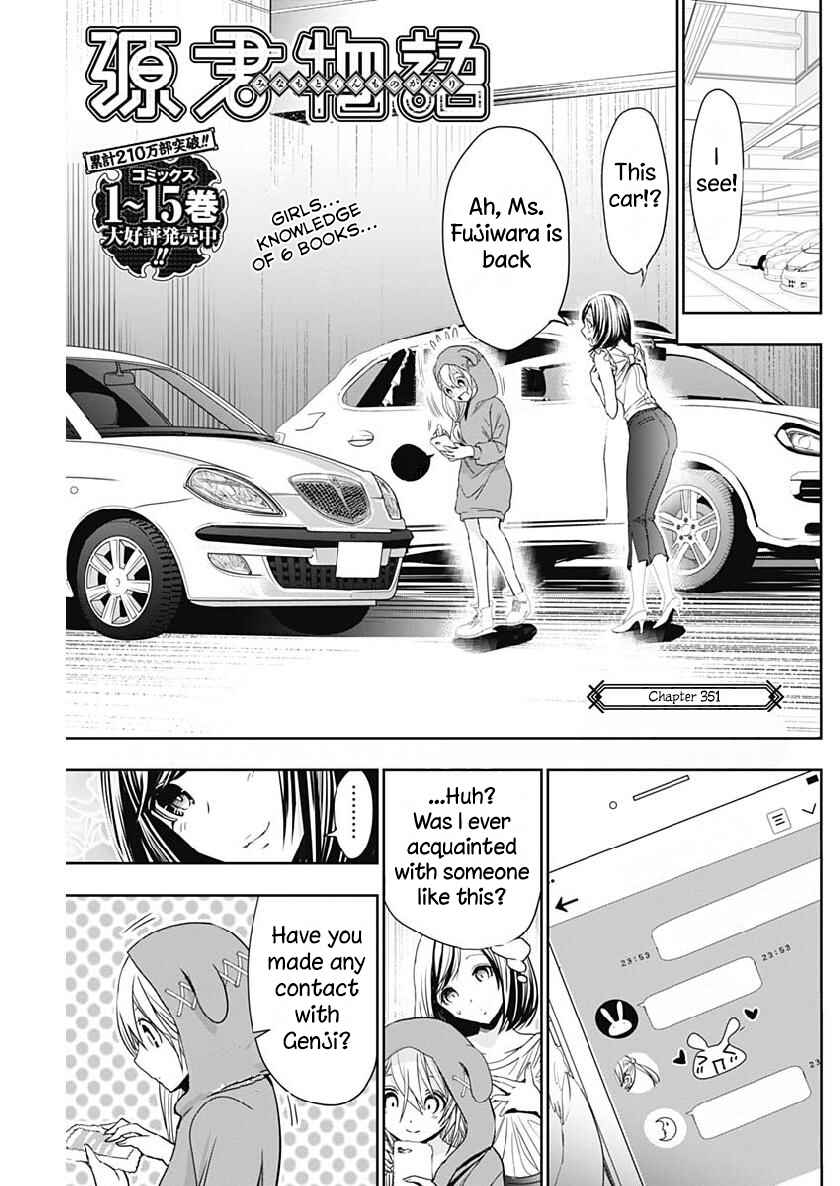 Minamoto-kun Monogatari Chapter 351 - Page 2