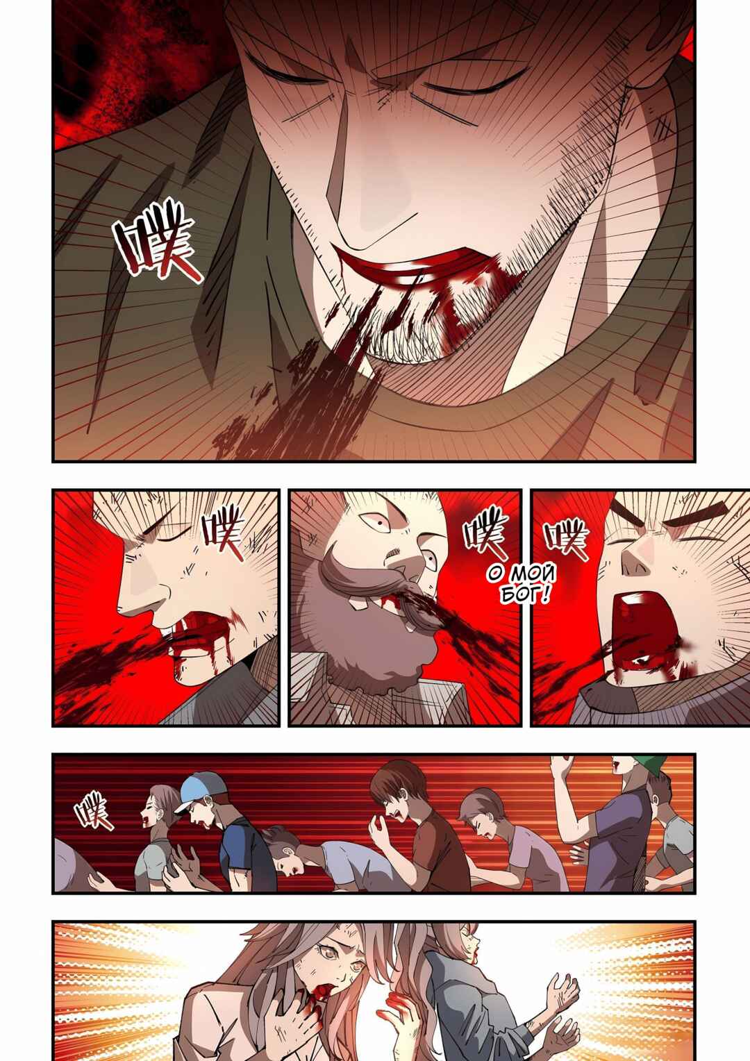 Mòshì Fánrén Chapter 598 - Page 14