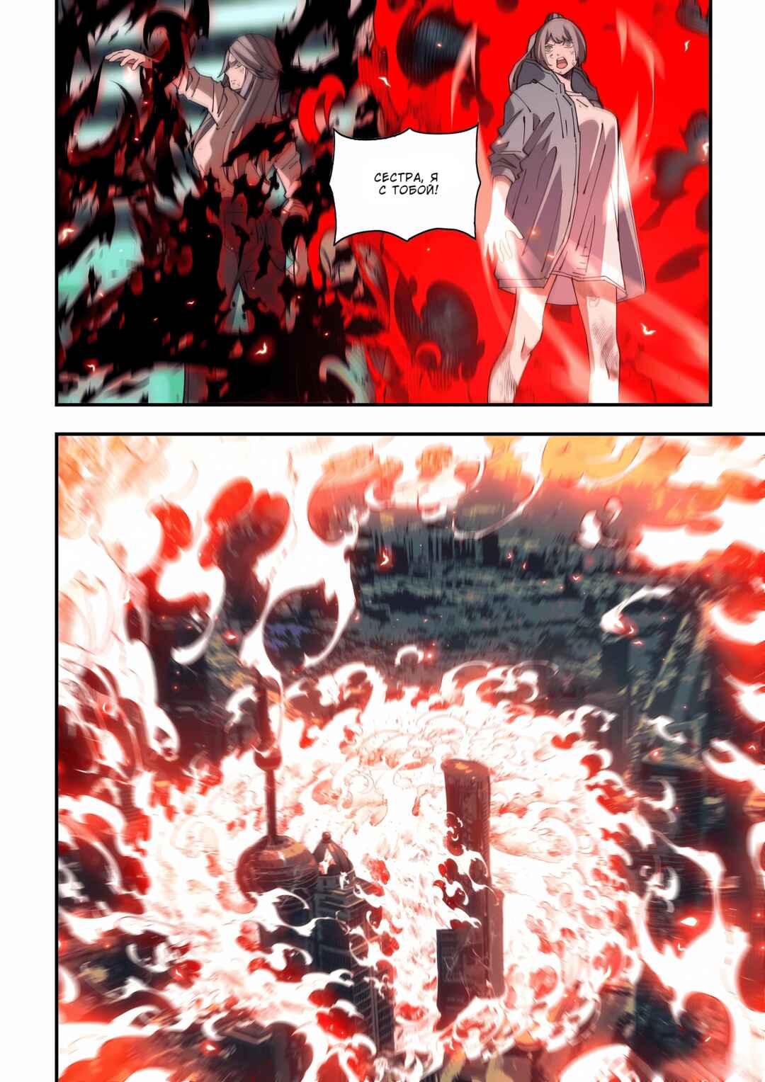 Mòshì Fánrén Chapter 598 - Page 6