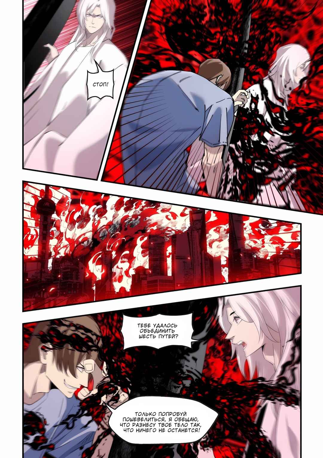 Mòshì Fánrén Chapter 598 - Page 8