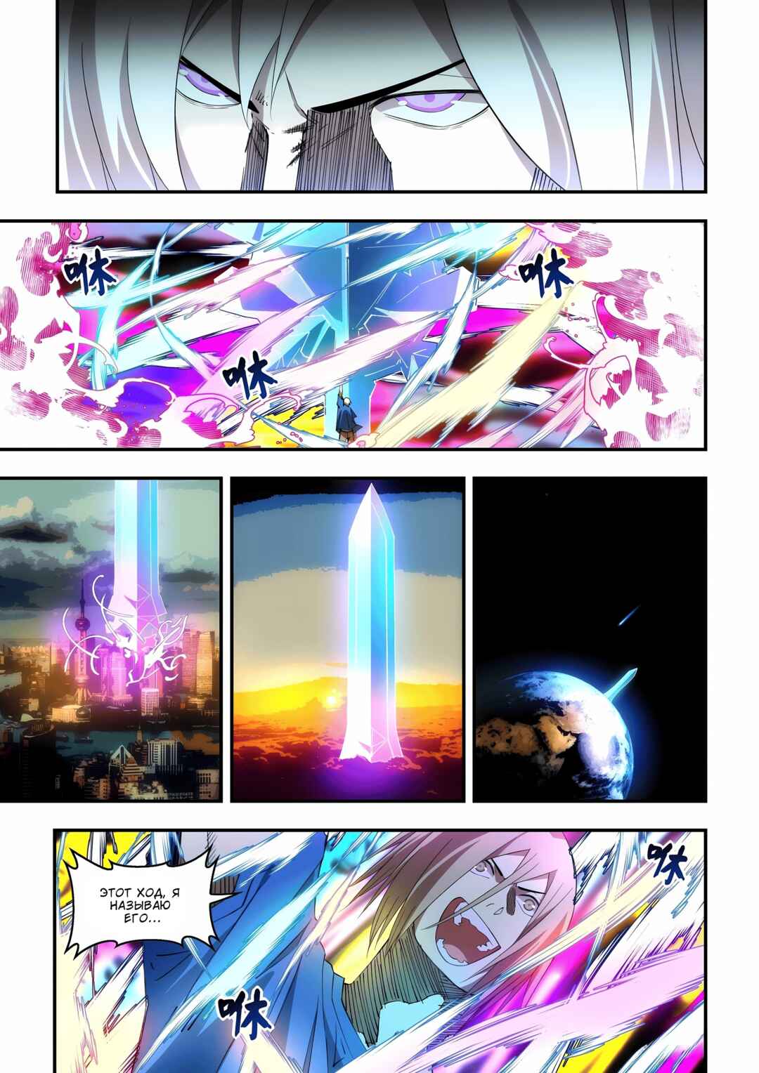 Mòshì Fánrén Chapter 598 - Page 9