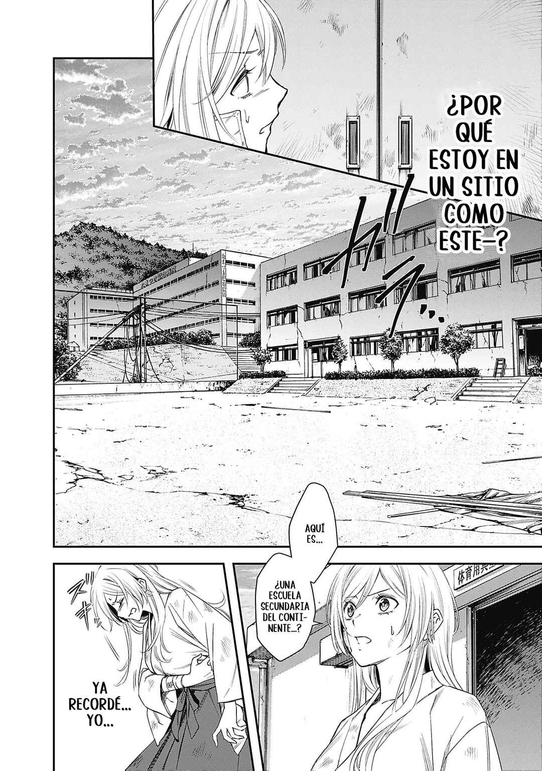 Joou no Rakuin Chapter 2 - Page 4