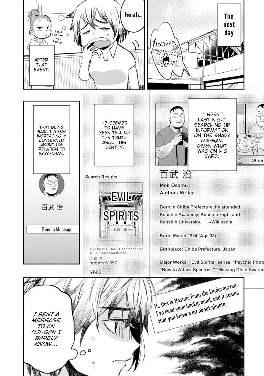 Kaya-chan wa Kowakunai Chapter 7 - Page 9