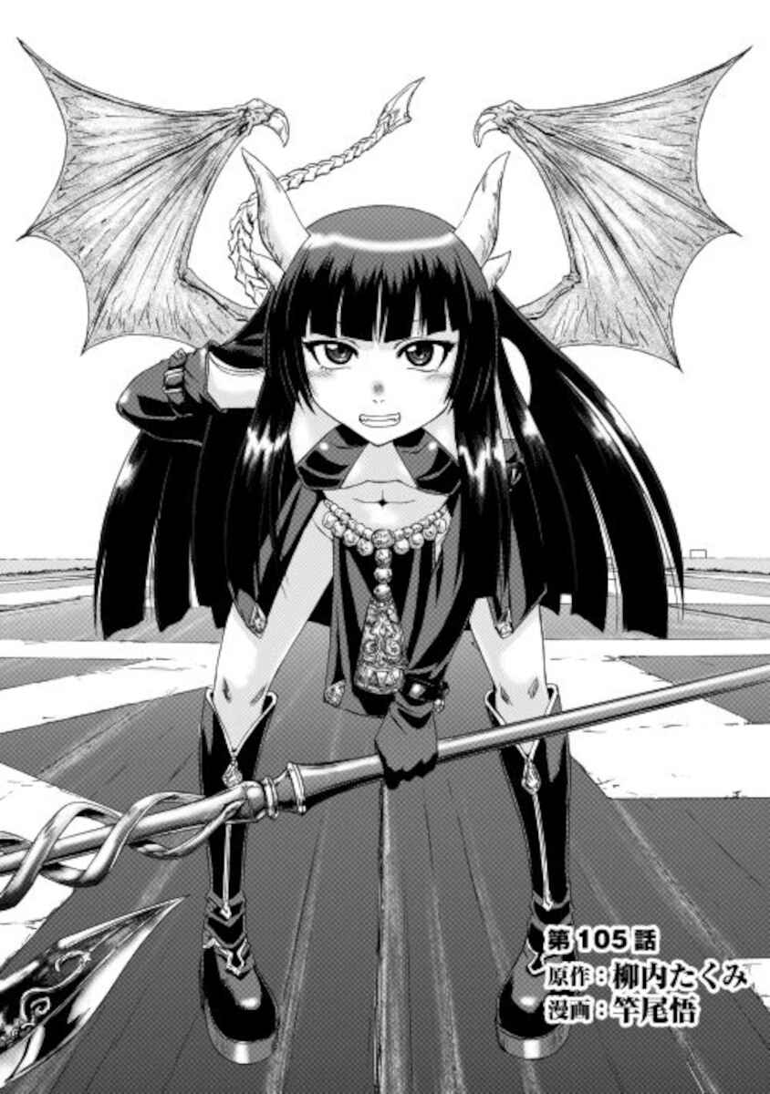 GATE - Jieitai Kanochi nite, Kaku Tatakaeri Chapter 105 - Page 1