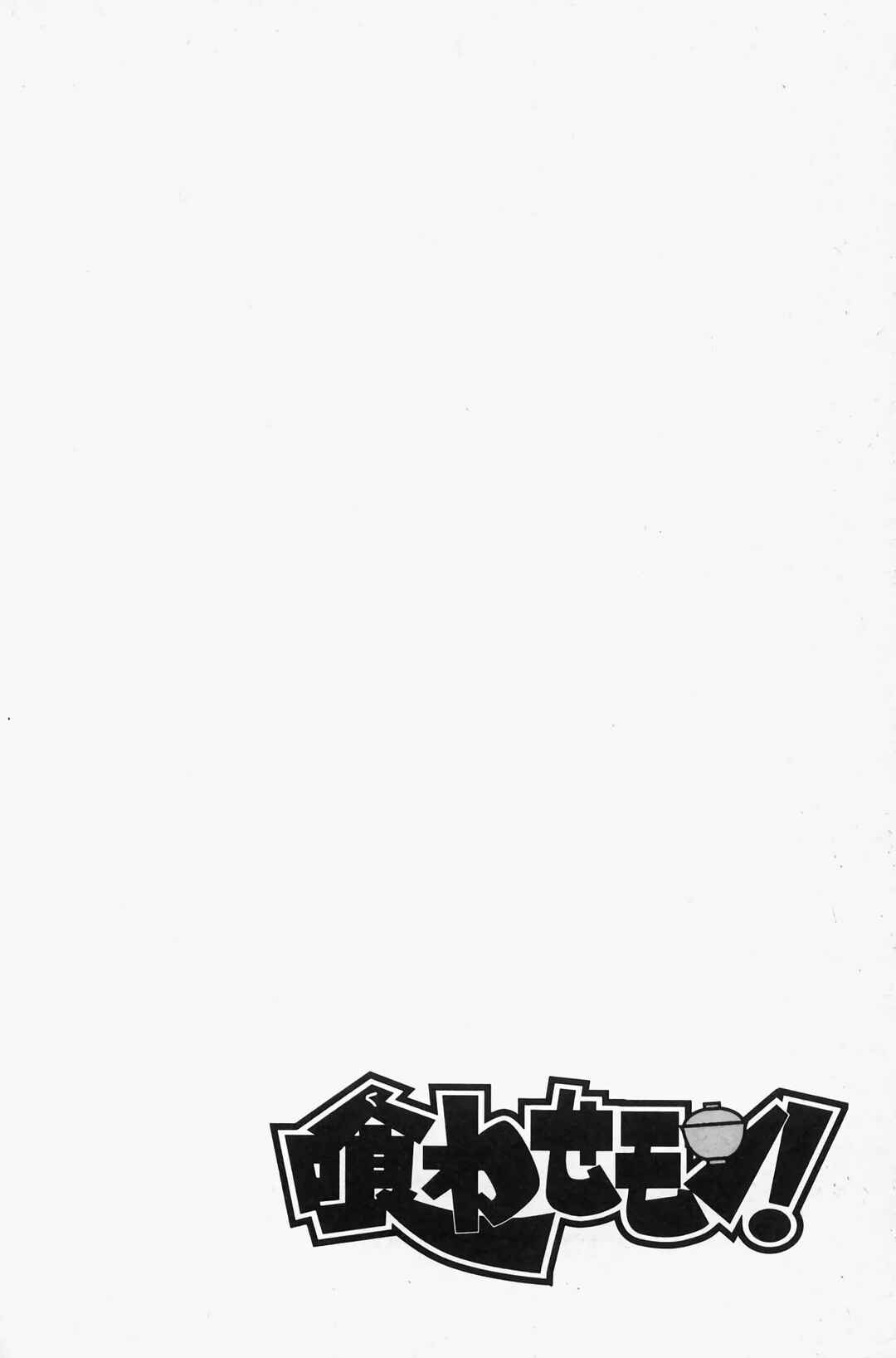 Eat Me! Chapter 3 - Page 42