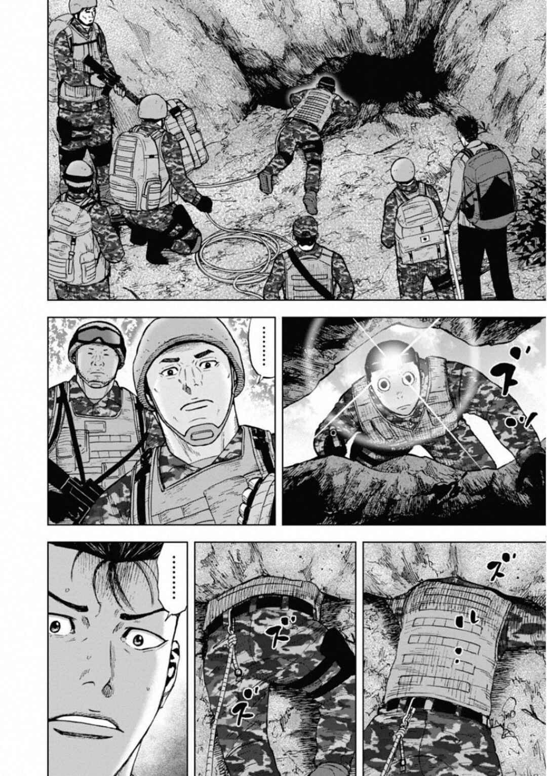 Monkey Peak the Rock Chapter 2 - Page 15