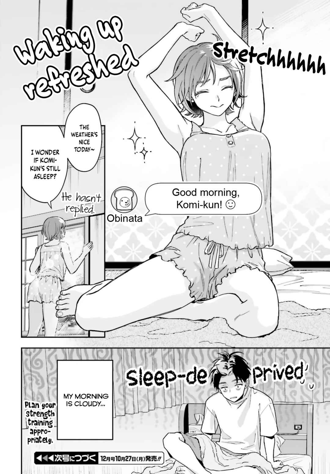 Boku no Kanojo wa Dekkawaii Chapter 13 - Page 23