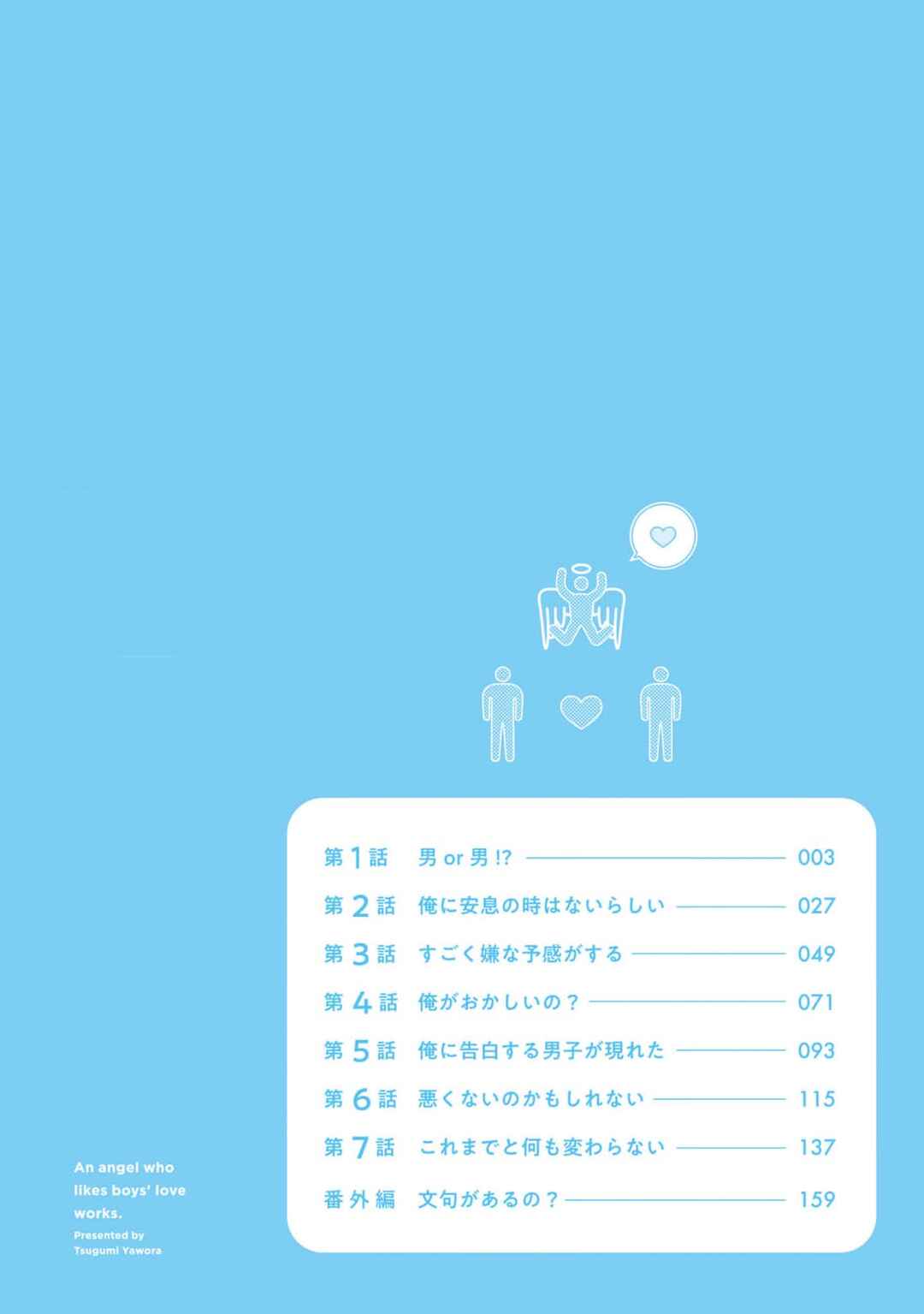 Fudanshi Tenshi Chapter 1 - Page 4