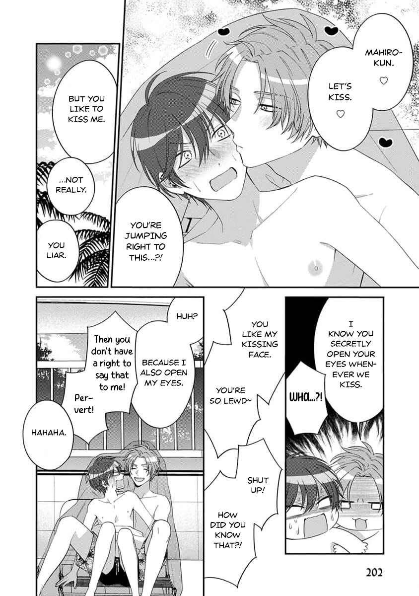 Ouji-sama no Dakimakura Chapter 6.5 - Page 7