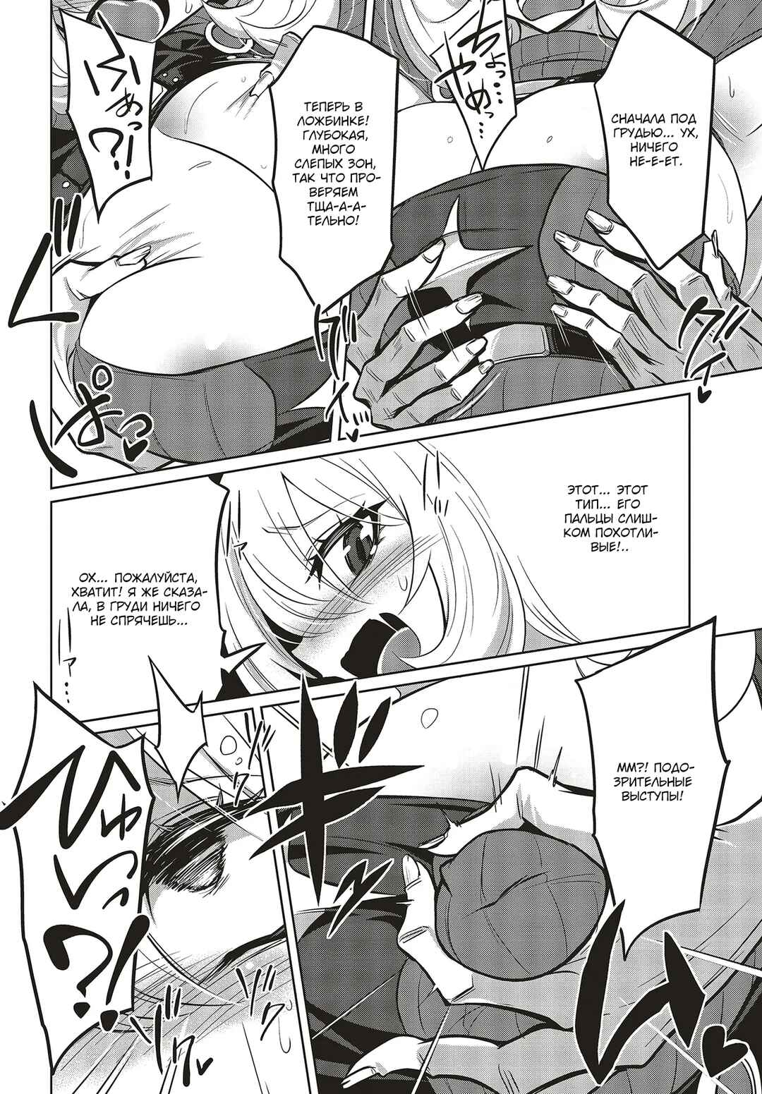 Goetia Shock Chapter 6.2 - Page 6