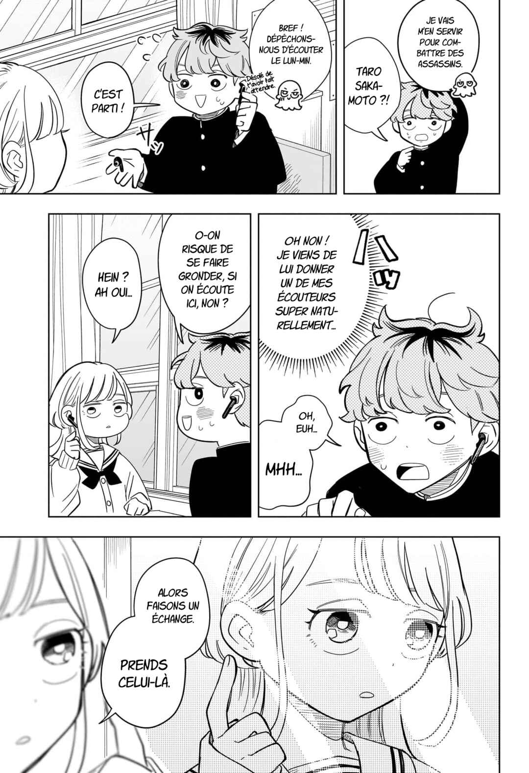 Someone Hertz Chapter 11 - Page 12