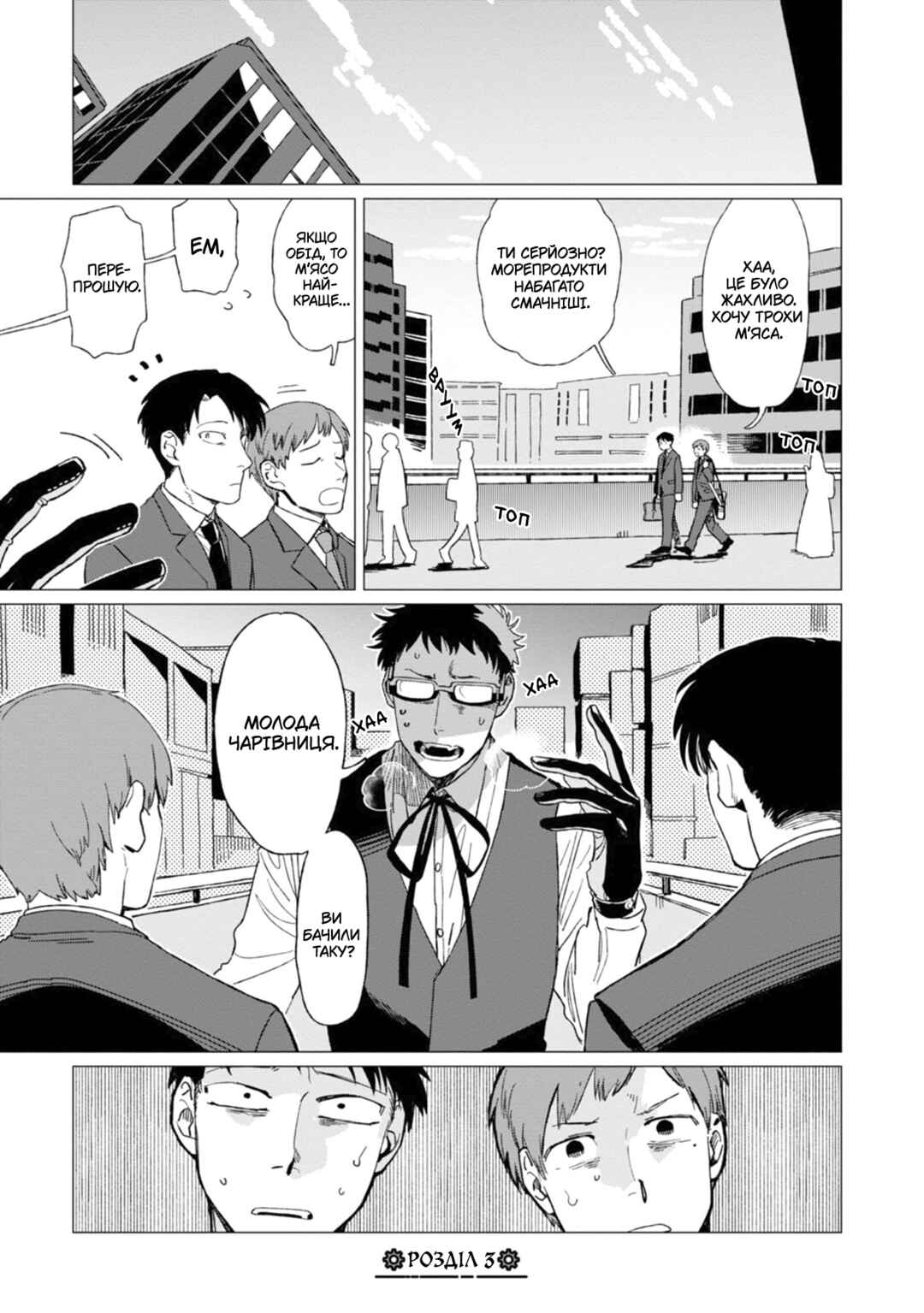 Shinozaki-kun no Mente Jijou Chapter 3 - Page 1