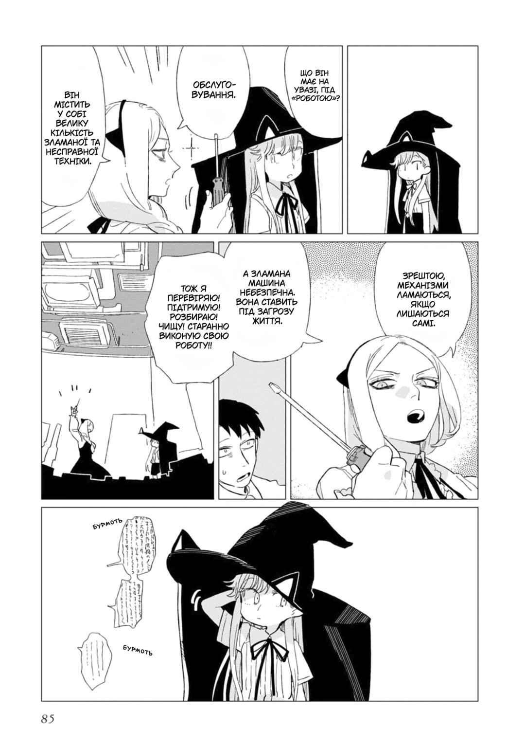Shinozaki-kun no Mente Jijou Chapter 3 - Page 13