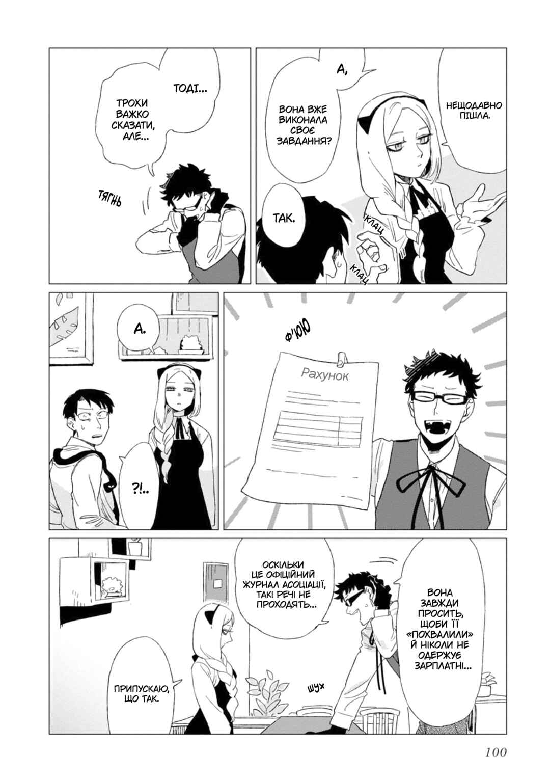 Shinozaki-kun no Mente Jijou Chapter 3 - Page 28