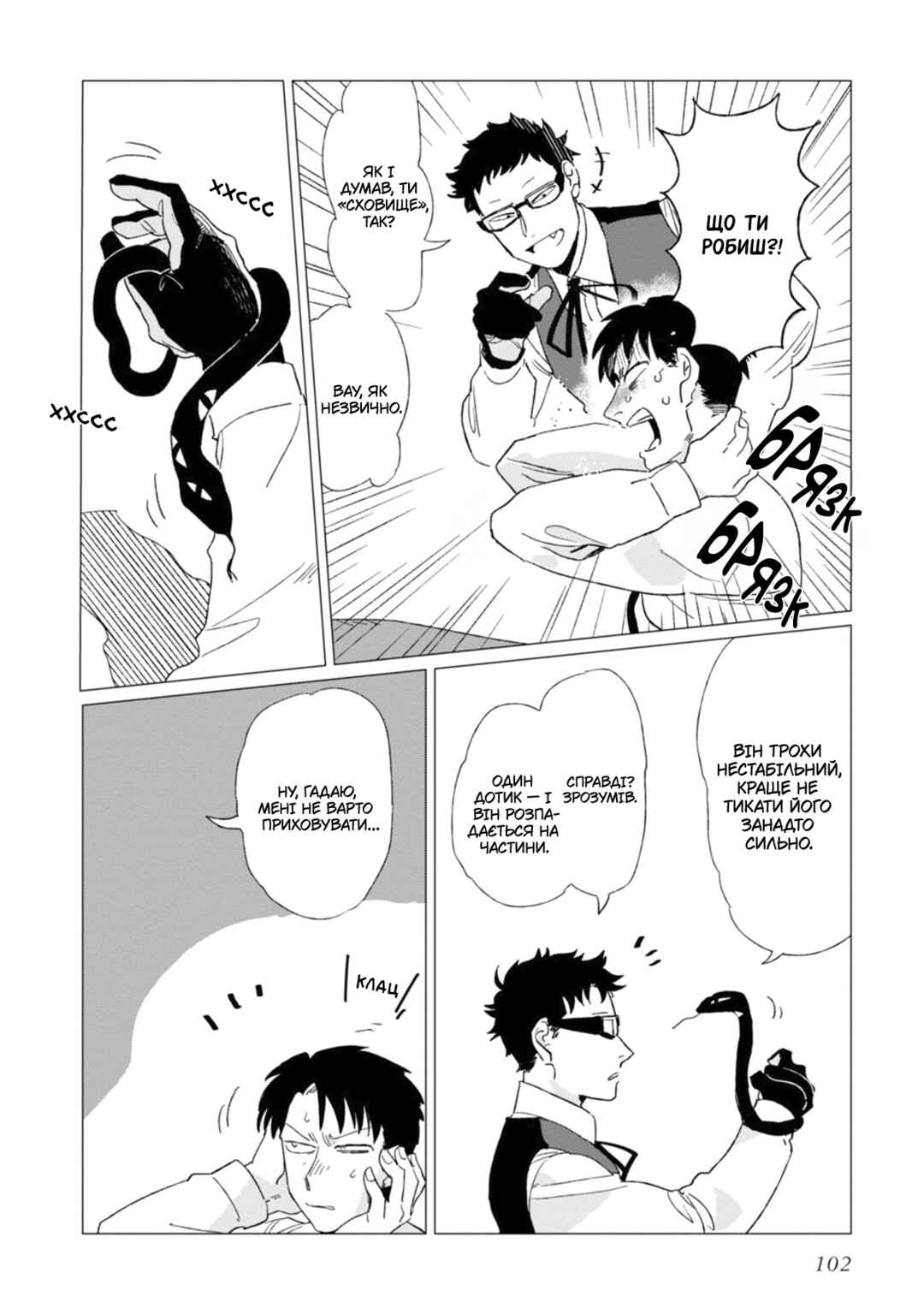 Shinozaki-kun no Mente Jijou Chapter 3 - Page 30