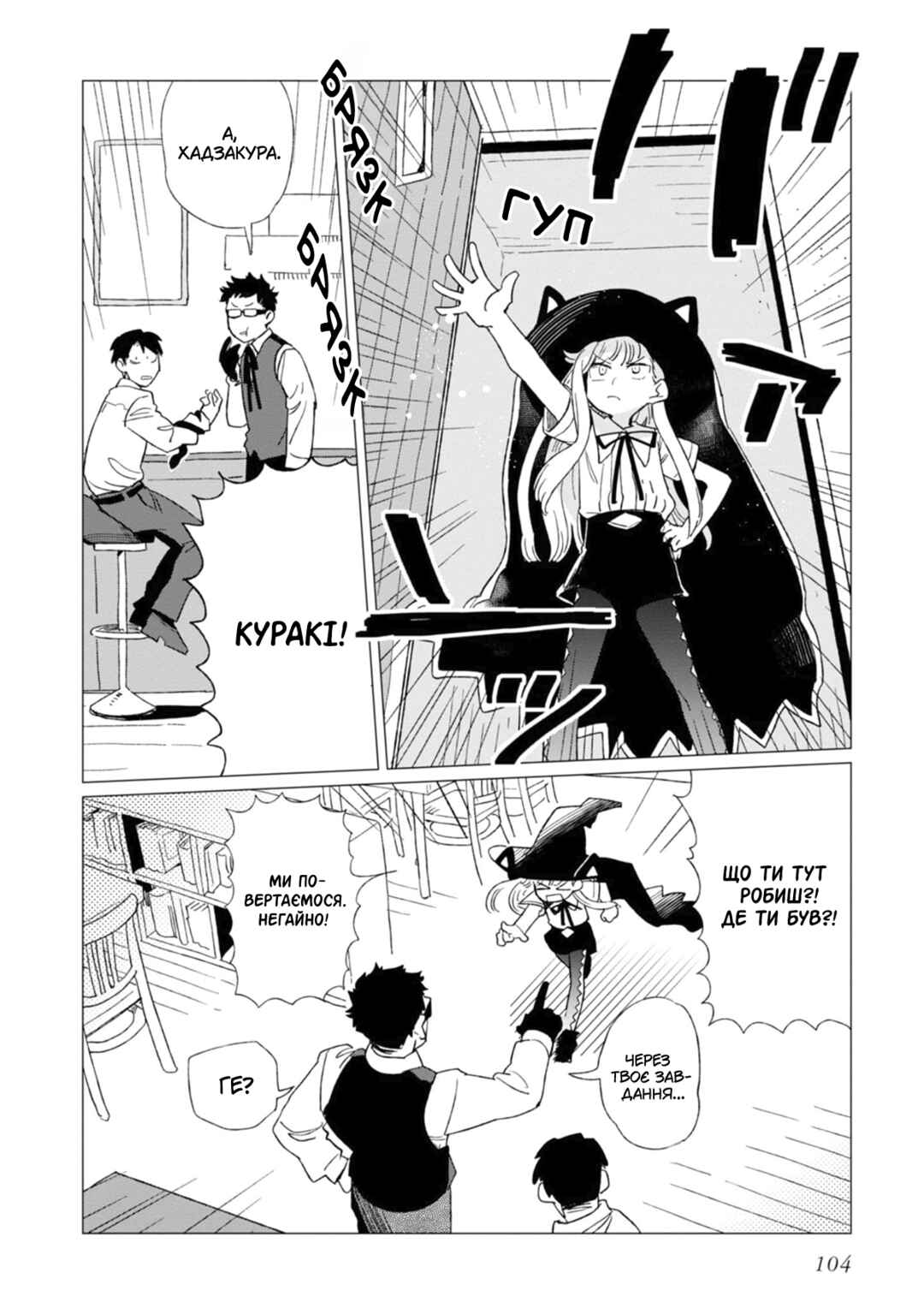 Shinozaki-kun no Mente Jijou Chapter 3 - Page 32