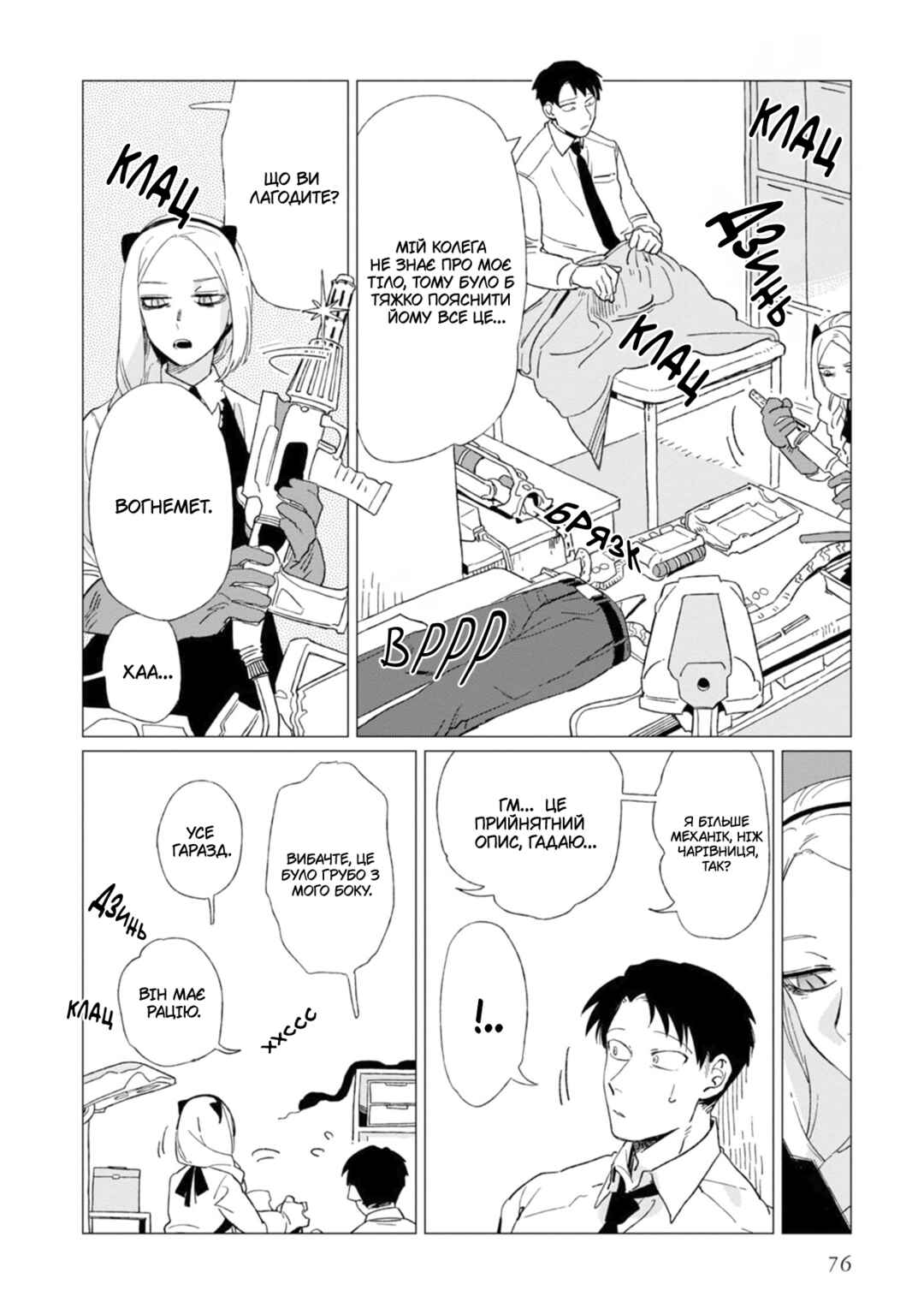 Shinozaki-kun no Mente Jijou Chapter 3 - Page 4