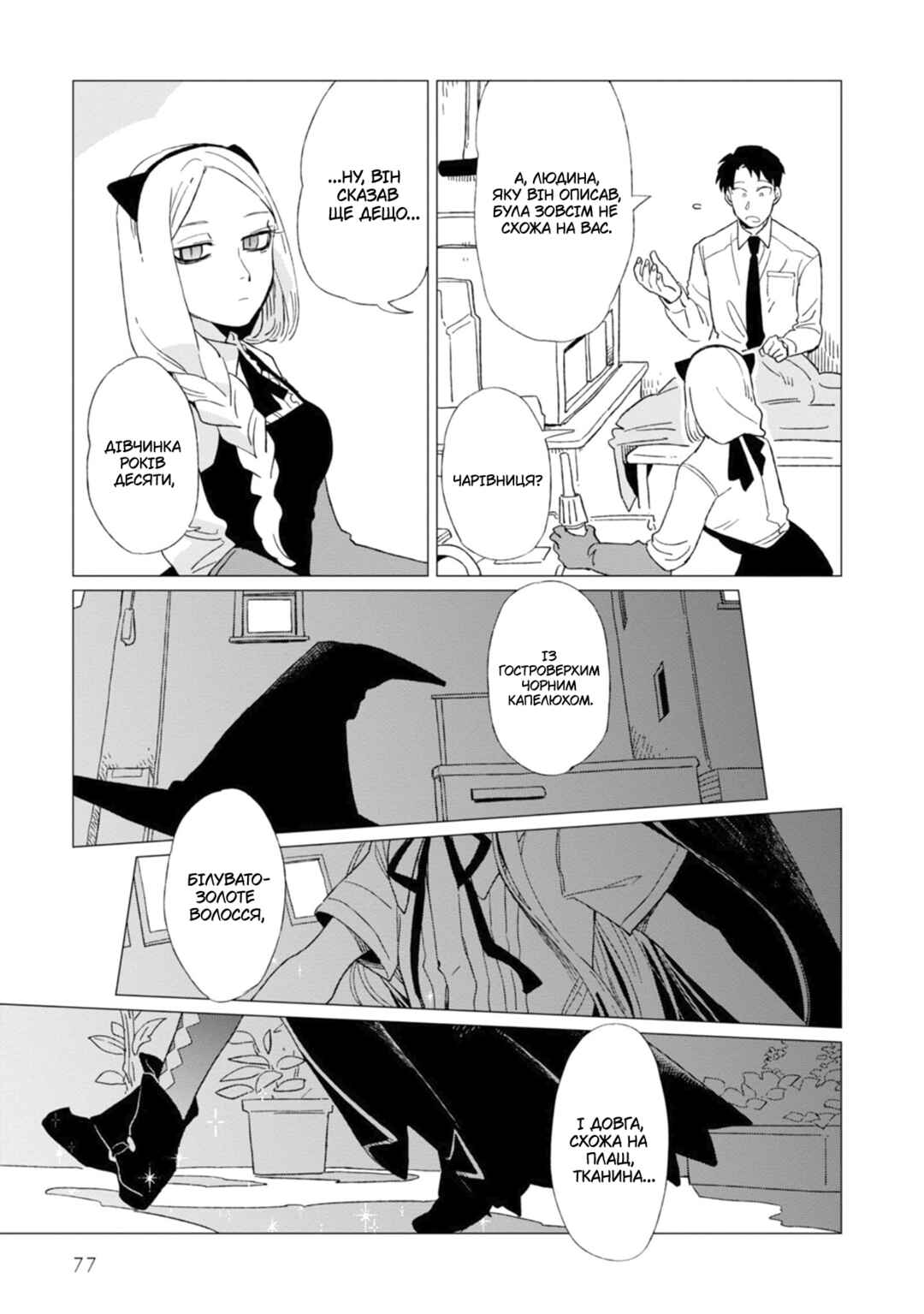 Shinozaki-kun no Mente Jijou Chapter 3 - Page 5