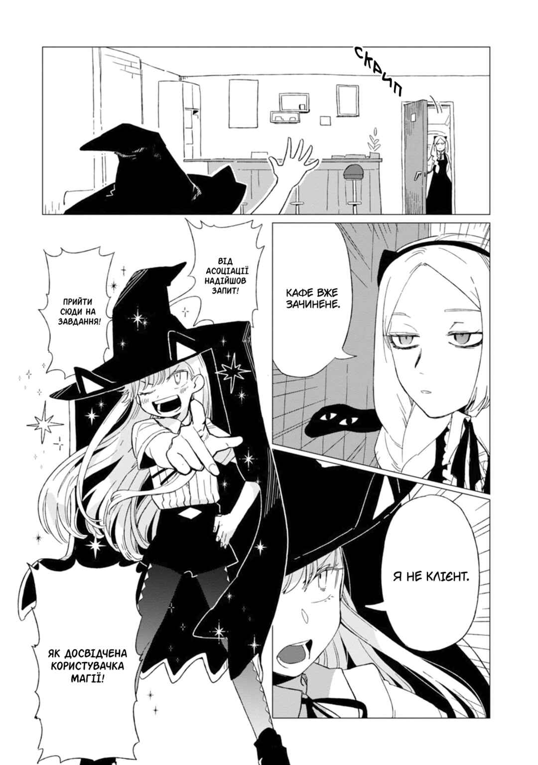Shinozaki-kun no Mente Jijou Chapter 3 - Page 7