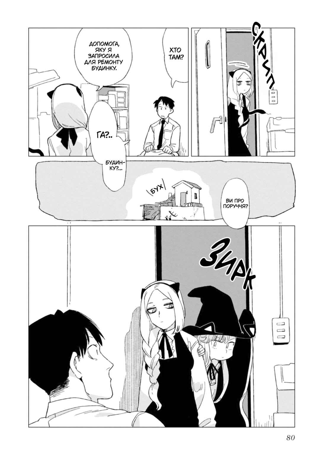Shinozaki-kun no Mente Jijou Chapter 3 - Page 8