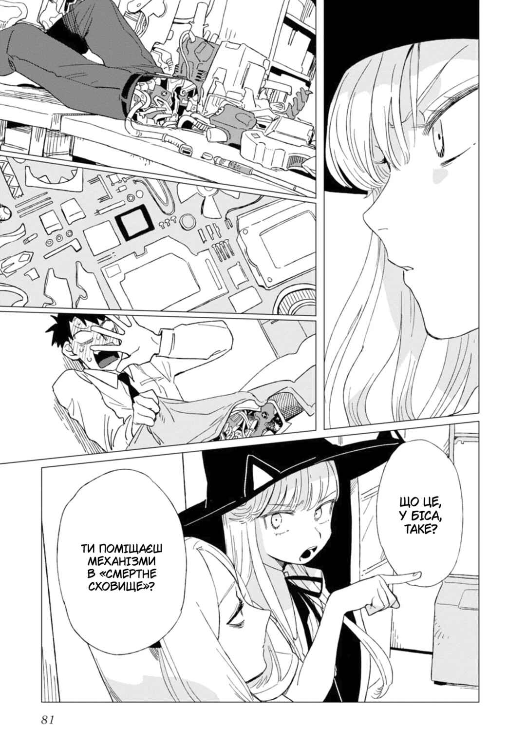 Shinozaki-kun no Mente Jijou Chapter 3 - Page 9