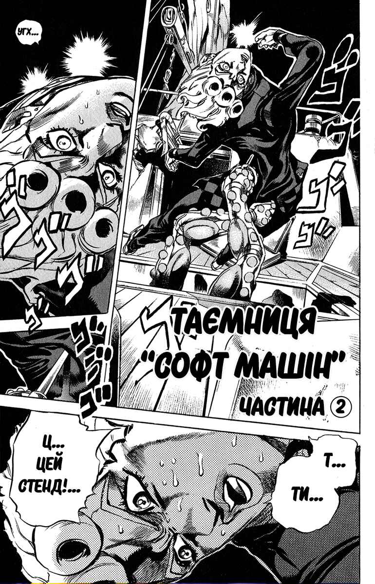 JoJo no Kimyou na Bouken: Part 5 - Ougon no Kaze Chapter 20 - Page 1