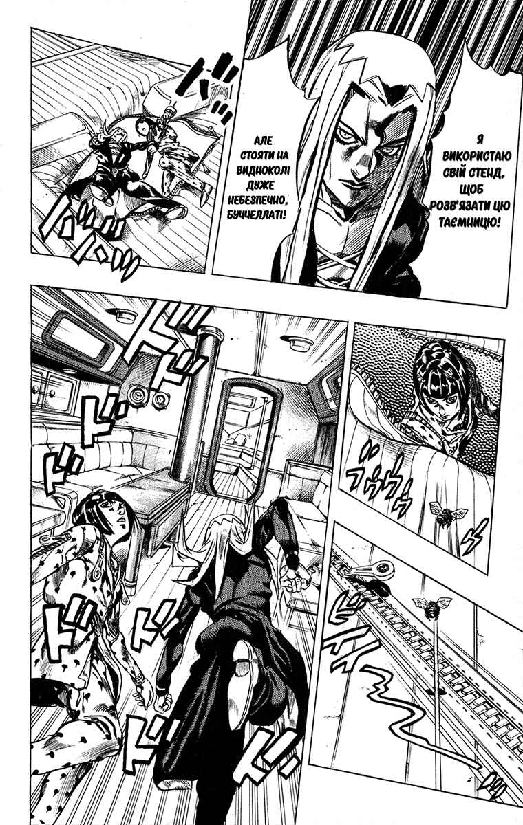 JoJo no Kimyou na Bouken: Part 5 - Ougon no Kaze Chapter 20 - Page 10