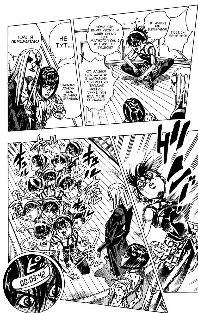 JoJo no Kimyou na Bouken: Part 5 - Ougon no Kaze Chapter 20 - Page 16