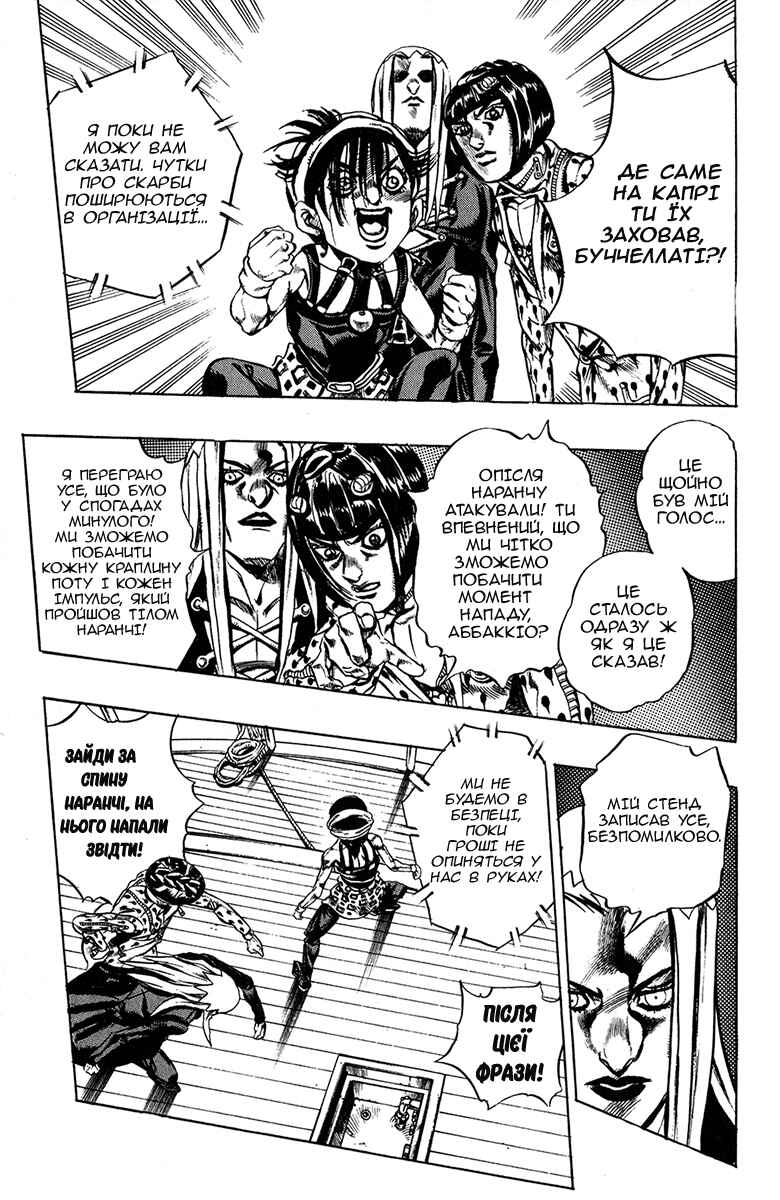 JoJo no Kimyou na Bouken: Part 5 - Ougon no Kaze Chapter 20 - Page 17