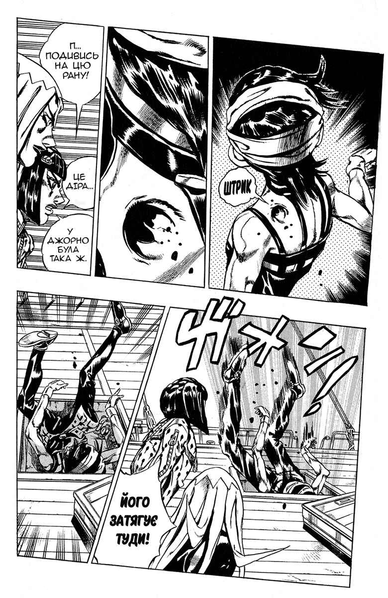 JoJo no Kimyou na Bouken: Part 5 - Ougon no Kaze Chapter 20 - Page 18