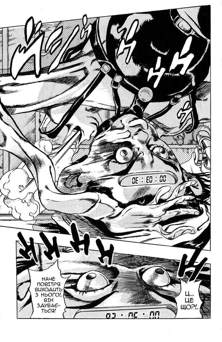 JoJo no Kimyou na Bouken: Part 5 - Ougon no Kaze Chapter 20 - Page 19