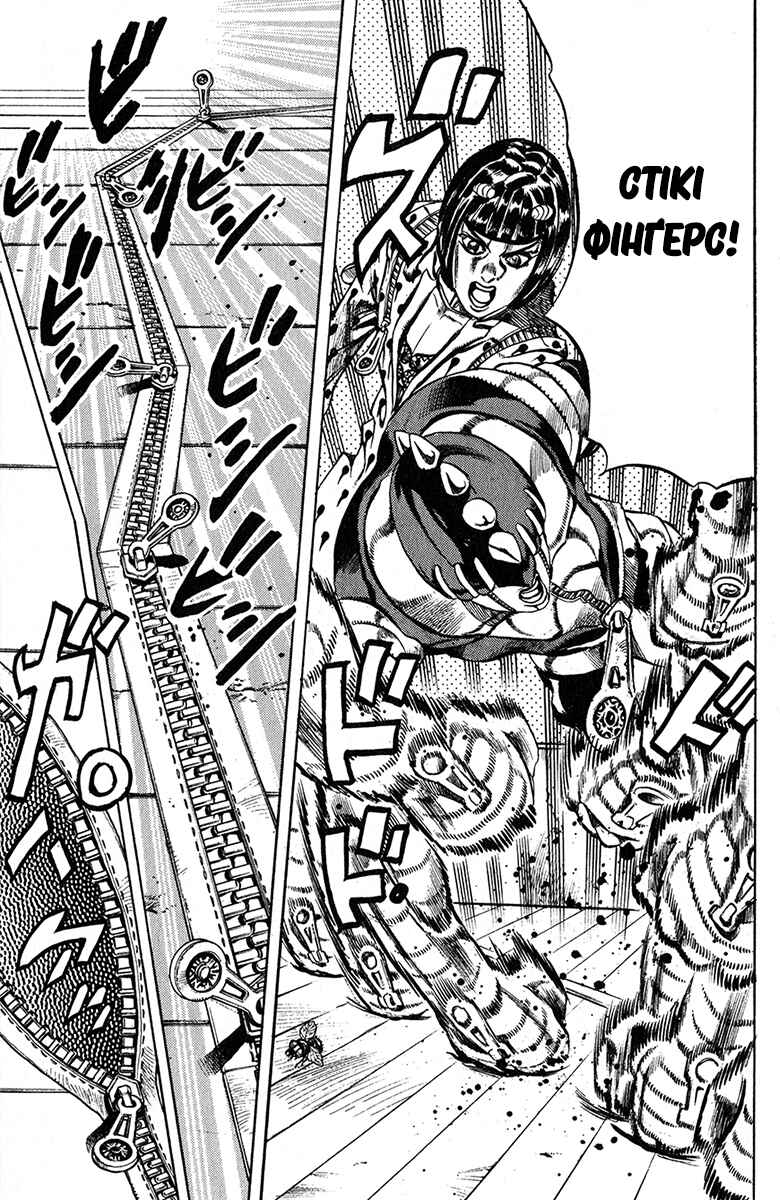 JoJo no Kimyou na Bouken: Part 5 - Ougon no Kaze Chapter 20 - Page 7