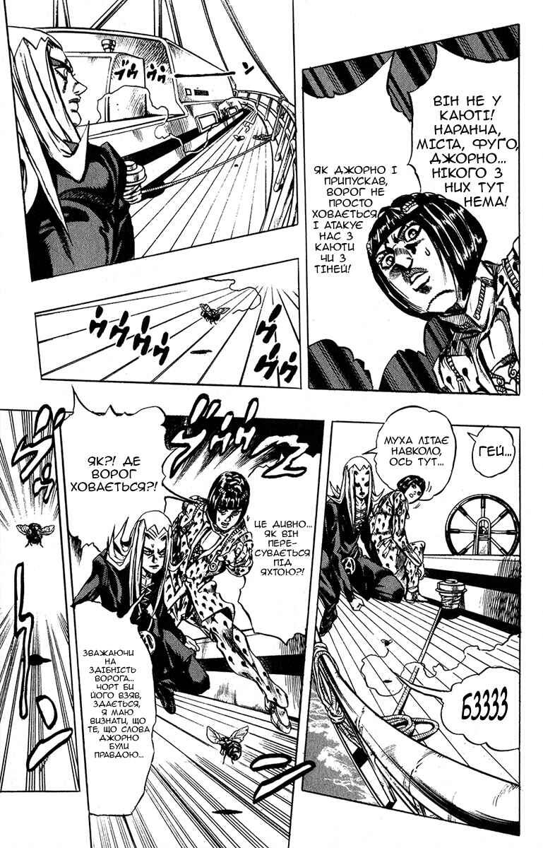 JoJo no Kimyou na Bouken: Part 5 - Ougon no Kaze Chapter 20 - Page 9