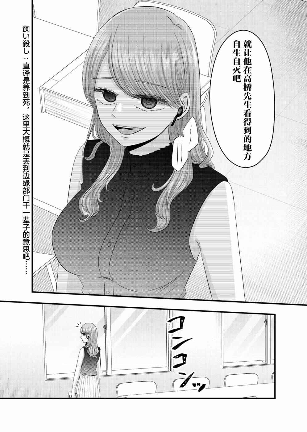 Nanase-san no Koi ga Ijou Chapter 15 - Page 9