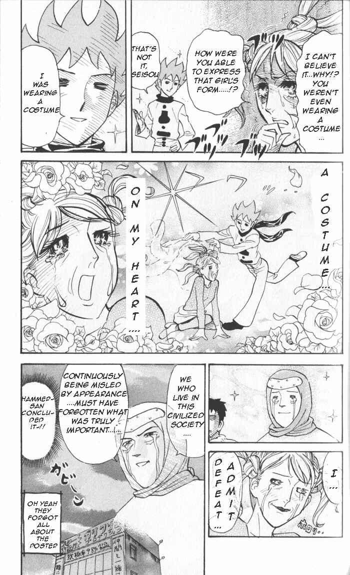 Pyu to Fuku! Jaguar Chapter 18 - Page 9