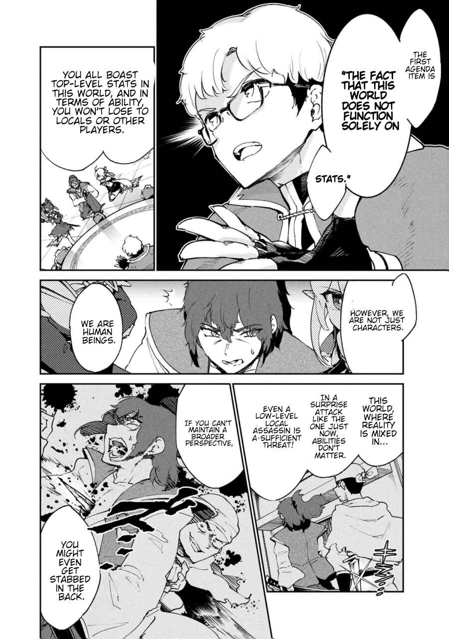 Suterare Elf-san wa Sekai de Ichiban Tsuyokute Kawaii! Chapter 9 - Page 12