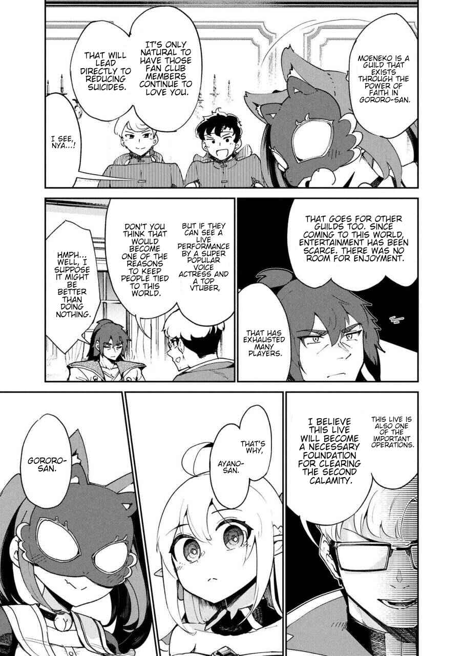 Suterare Elf-san wa Sekai de Ichiban Tsuyokute Kawaii! Chapter 9 - Page 23