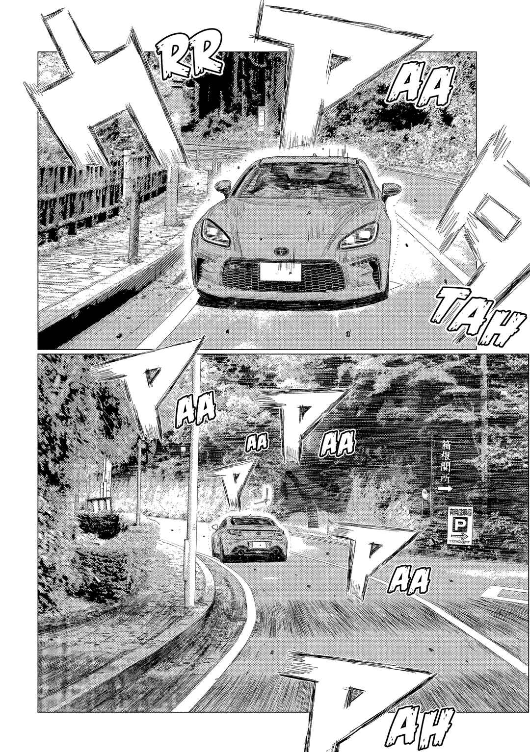 Subaru to Subaru Chapter 20 - Page 3