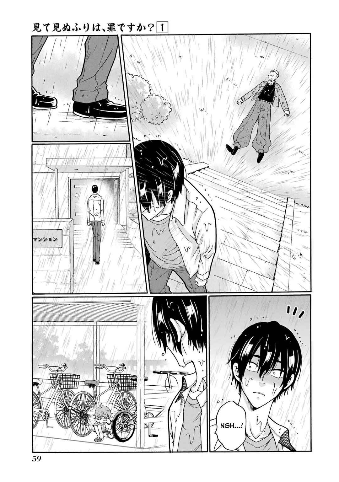 Mite Minu Furi Wa, Tsumi Desuka? Chapter 2 - Page 12