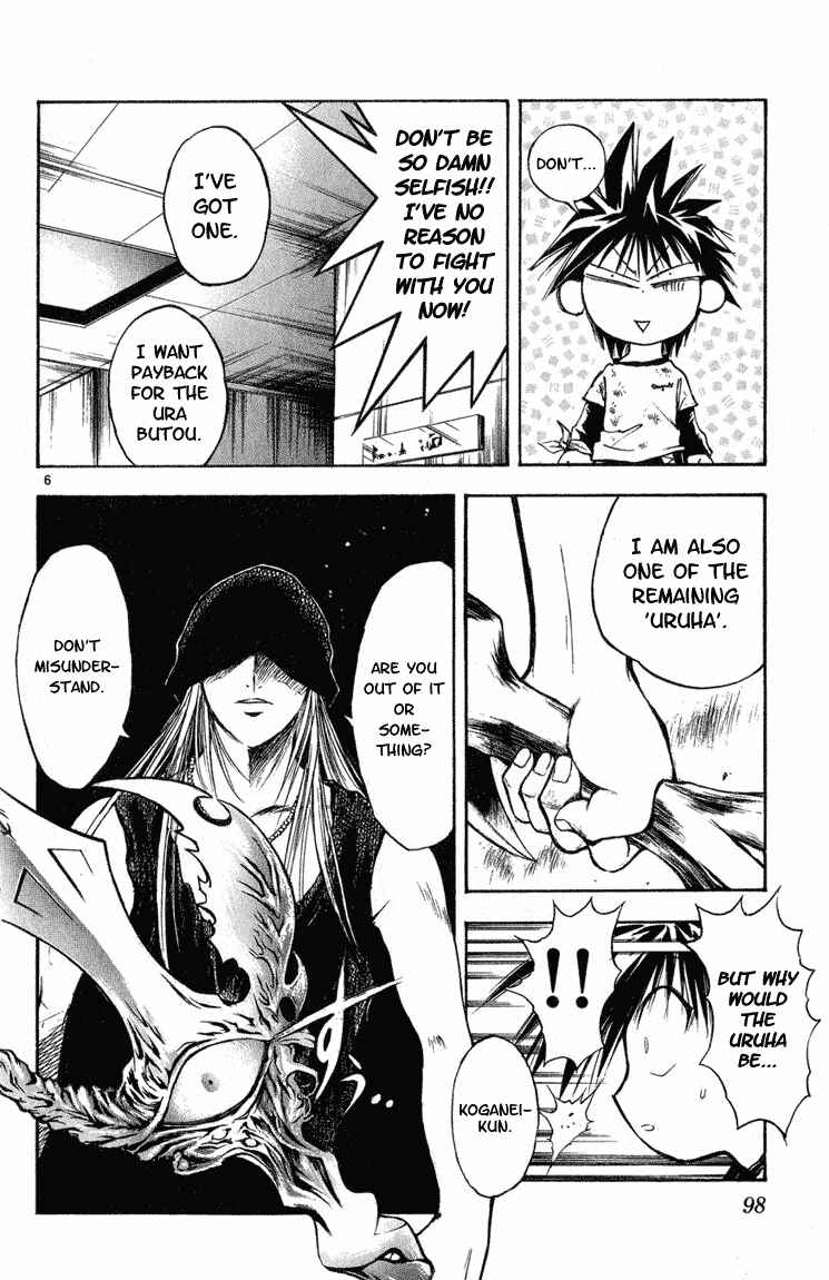 Flame of Recca Chapter 284 - Page 6