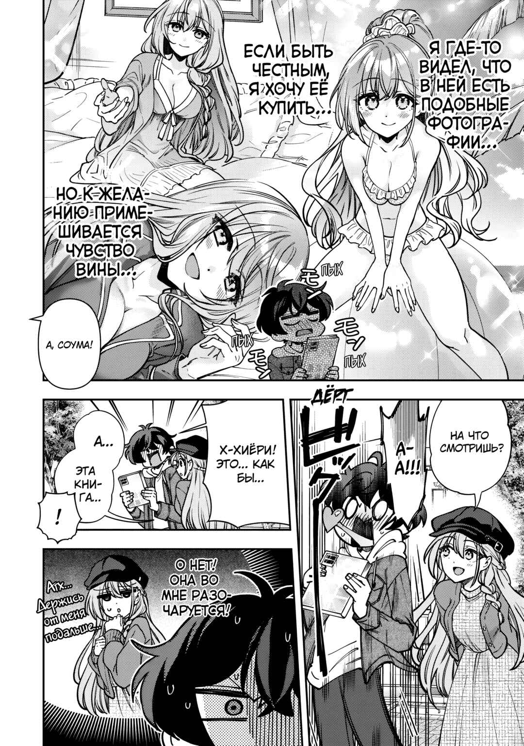 Net no "Oshi" to Real no "Oshi" ga Tonari ni Hikkoshite Kita Chapter 6 - Page 15