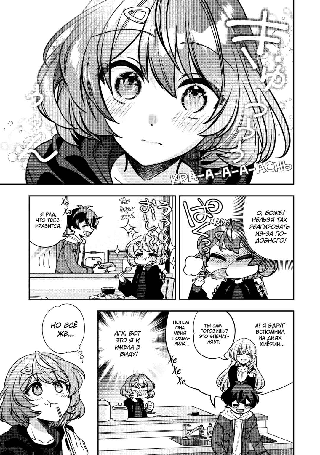 Net no "Oshi" to Real no "Oshi" ga Tonari ni Hikkoshite Kita Chapter 6 - Page 20