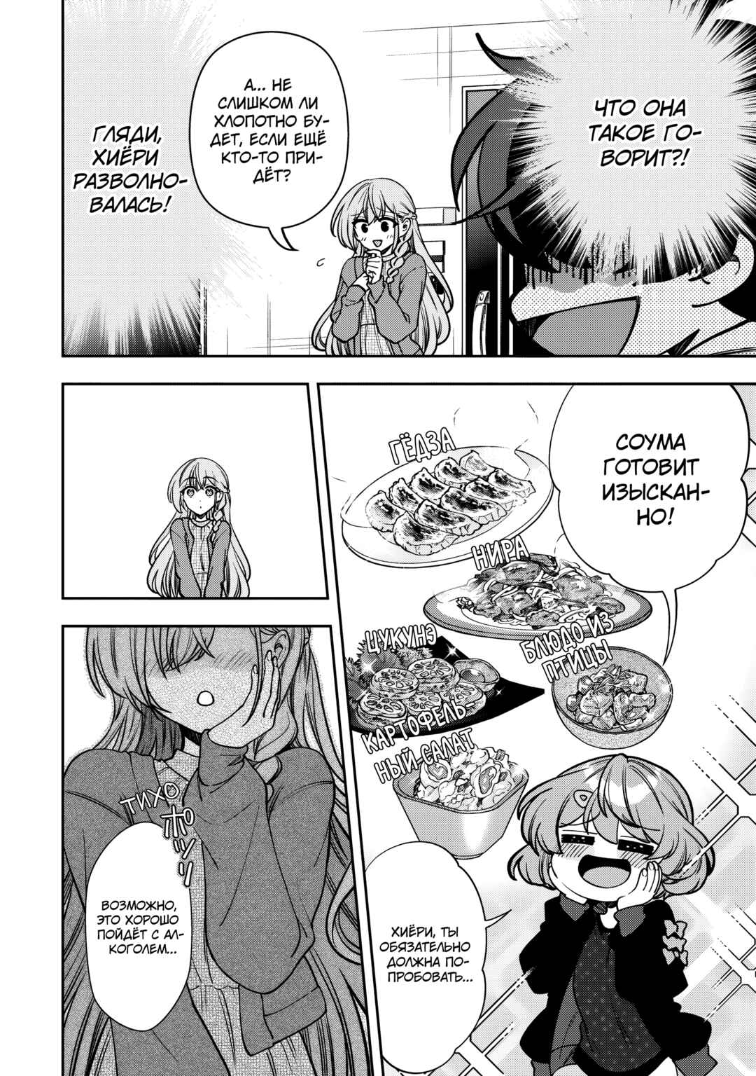 Net no "Oshi" to Real no "Oshi" ga Tonari ni Hikkoshite Kita Chapter 6 - Page 22