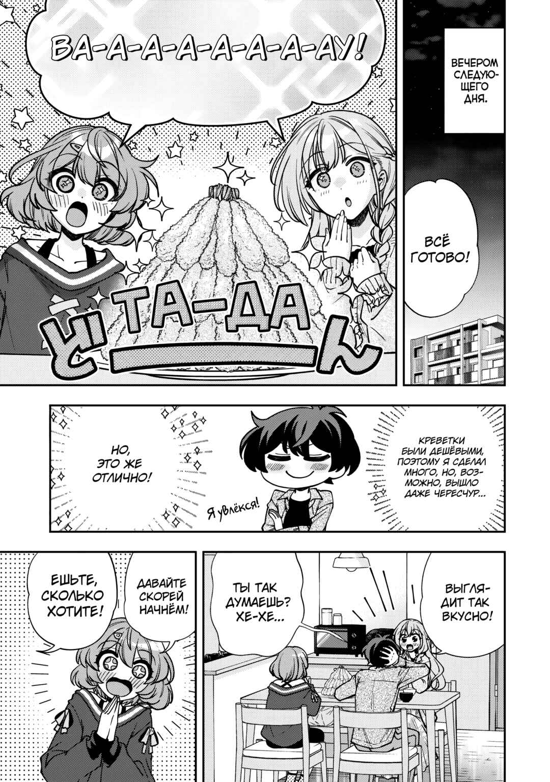 Net no "Oshi" to Real no "Oshi" ga Tonari ni Hikkoshite Kita Chapter 6 - Page 27